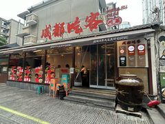 -成都吃客(奎星楼店)