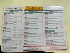 -金利食店(氹仔店)