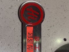 -海底捞火锅(关山保利店)