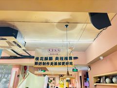 -鱼食饭稻·苏浙土菜17年老馆子(平江路店)