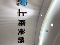 -美酷口腔牙齿矫正(江桥万达店)