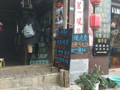 -丽江古城第一观景台