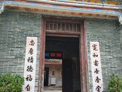 -蔡家宅
