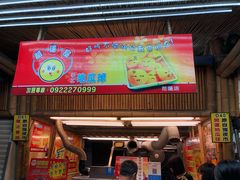 -花莲东大门国际观光夜市