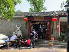 -北京国子监胡同