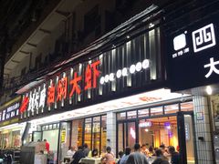 -蛤蟆街小区