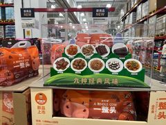 -山姆会员商店(杨桥西路店)