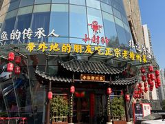 门面-小财神·老派赣州菜·中华美食地标(第五大道店)