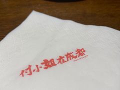 -付小姐在成都(五道口店)
