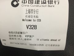 -中国建设银行(上海市分行营业部)