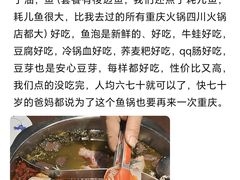 -青山青豆花·笑禅豆腐鱼(黄泥塝店)