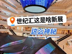 -上海世纪汇广场