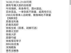 -水木锦堂·自助铁板烧(世贸天阶店)