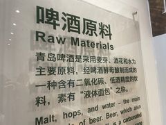 -青岛啤酒博物馆