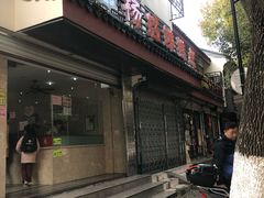 门面-杨招娣糕点(装驾桥巷店)