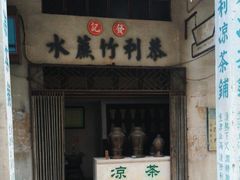 -西樵山国艺影视城