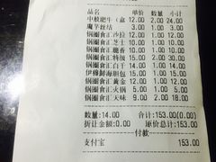 账单-锅圈食汇火锅烧烤食材超市(长港路店)