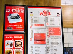 -大蜜旺(丽水店)