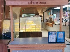 门面-LELECHA乐乐茶(上海五角场万达广场店)