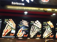 -真味烧烤(解放碑店)