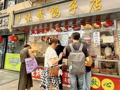 -味香鸭子店(汉口西路店)