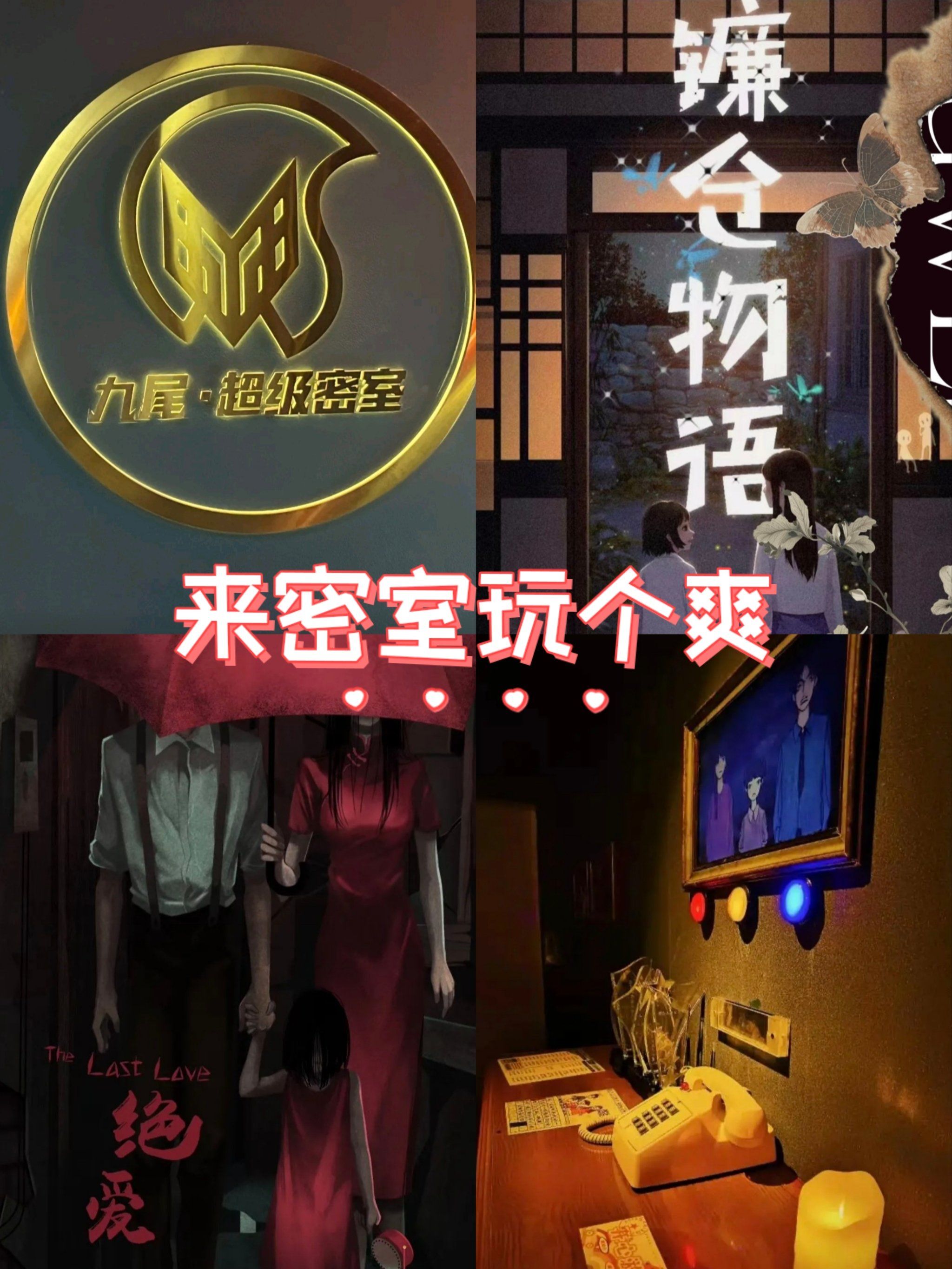 就是他家啦!宁波新手友好密室推荐