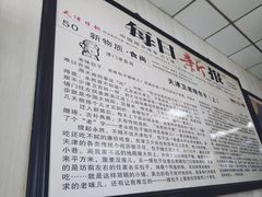 -津门永胜包子铺(哈尔滨道总店)