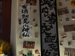 -三杯赤運·中式小酒馆(所城里店)