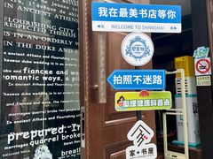 -钟书阁(松江泰晤士小镇店)