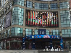 -光启城时尚购物中心