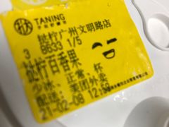 -粤赏点(越秀城市广场店)