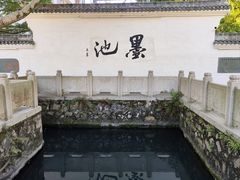 -墨池公园