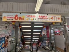 -华润万家(荔湾店)