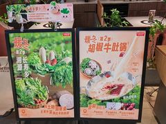 -左庭右院鲜牛肉火锅(七宝领展广场店)