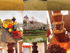 -歌斐颂巧克力小镇