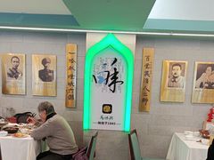 -清真马祥兴菜馆(云南北路店)