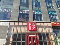 -樱蘭·影院足道·养生SPA(三里屯店)