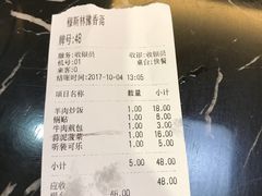 账单-清真·玛丽亚新疆菜主题餐厅(浙江中路店)