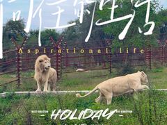 -沈阳森林动物园