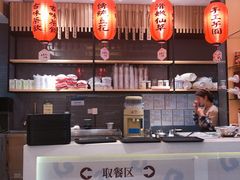 -鲜芋仙Meet Fresh(壹方城店)