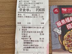 -必胜客(巴沟店)