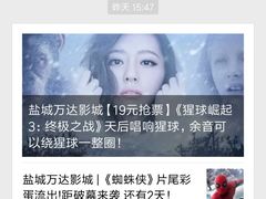 -万达广场(盐城盐都店)