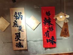 -香逸山自助火锅
