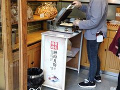 -读酥世家(宛平南路店)