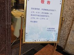 -大海湾酒楼(人南店)