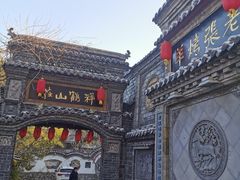 -老张烤羊(王哥庄店)