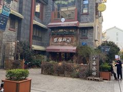 -紫藤燕语(兴澄银座店)