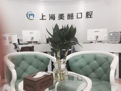 -美酷口腔牙齿矫正(江桥万达店)