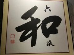 -素清香(解放路店)