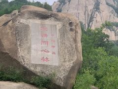 -北京凤凰岭